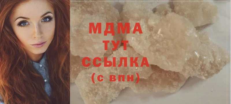 MDMA молли  нарко площадка как зайти  Горячий Ключ  наркошоп 