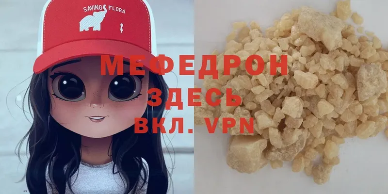 закладка  shop Telegram  МЯУ-МЯУ 4 MMC  Горячий Ключ 